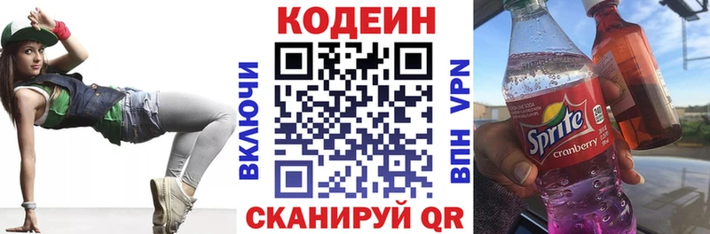 MEGA зеркало  Ряжск  Codein Purple Drank 