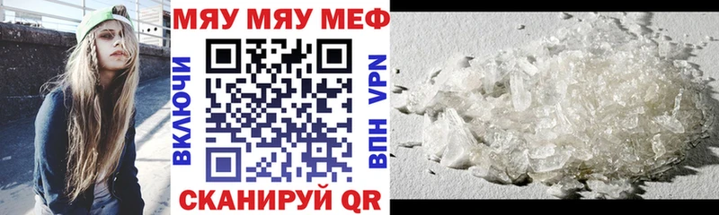 Мефедрон mephedrone  Ряжск 